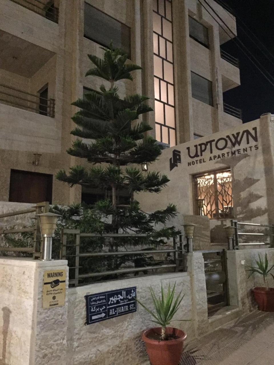 Uptown Hotel Apartment 암만 외부 사진